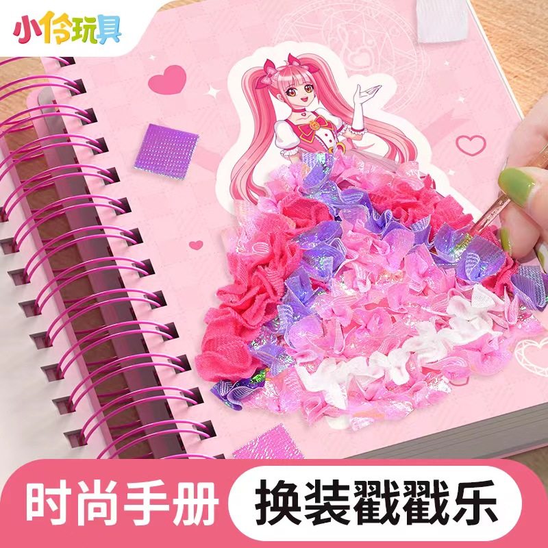 小伶玩具公主戳戳乐换装贴纸梦幻手绘儿童手工diy益智女孩戳戳画