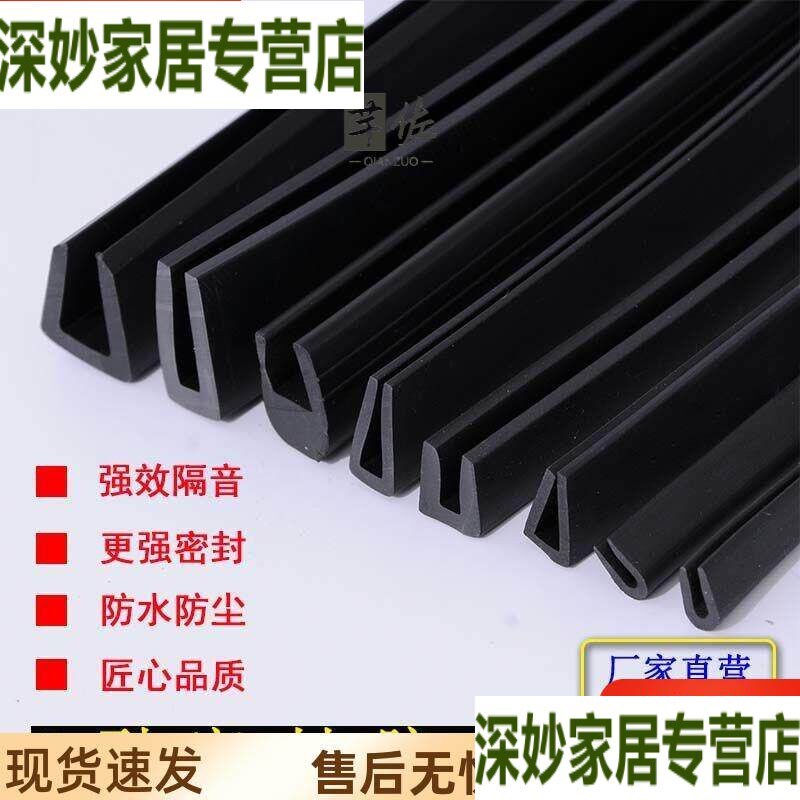 U型橡胶条包边条橡胶卡条U型玻璃嵌条防割手铁皮板护边密封条