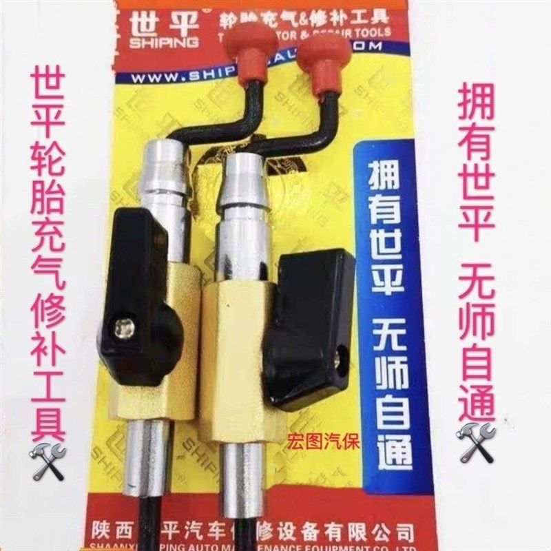 世平短加气杆轮胎充气杆快速加气汽车多功能充气打气补胎工具