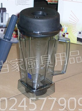 JTC TM-767沙冰机碎冰机上杯杯子碎冰机配件上杯子榨汁机杯子配件