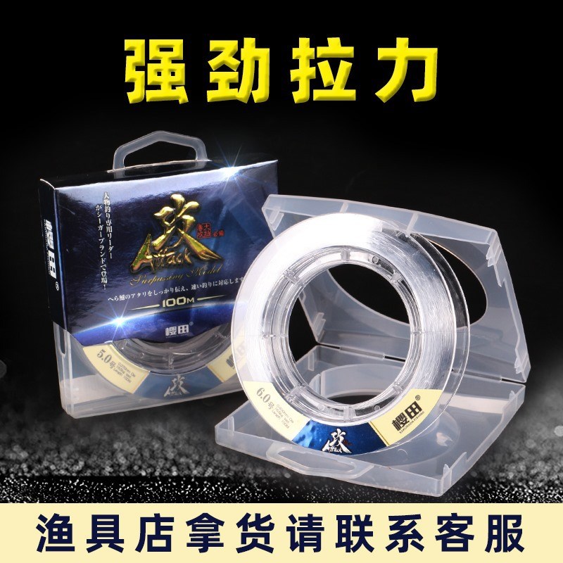 櫻田攻 100米钓鲟鱼大物鱼线子线柔软强拉力尼龙线海竿钓鱼线