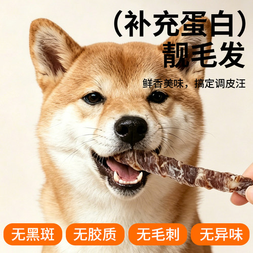 乖宠地带鸡鸭肉绕牛皮棒无添加