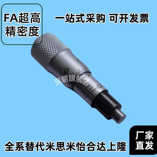 千分尺旋钮CFCC CFCM CFCY CFCR6 13 25 50微分头 滑台调节CFCD25