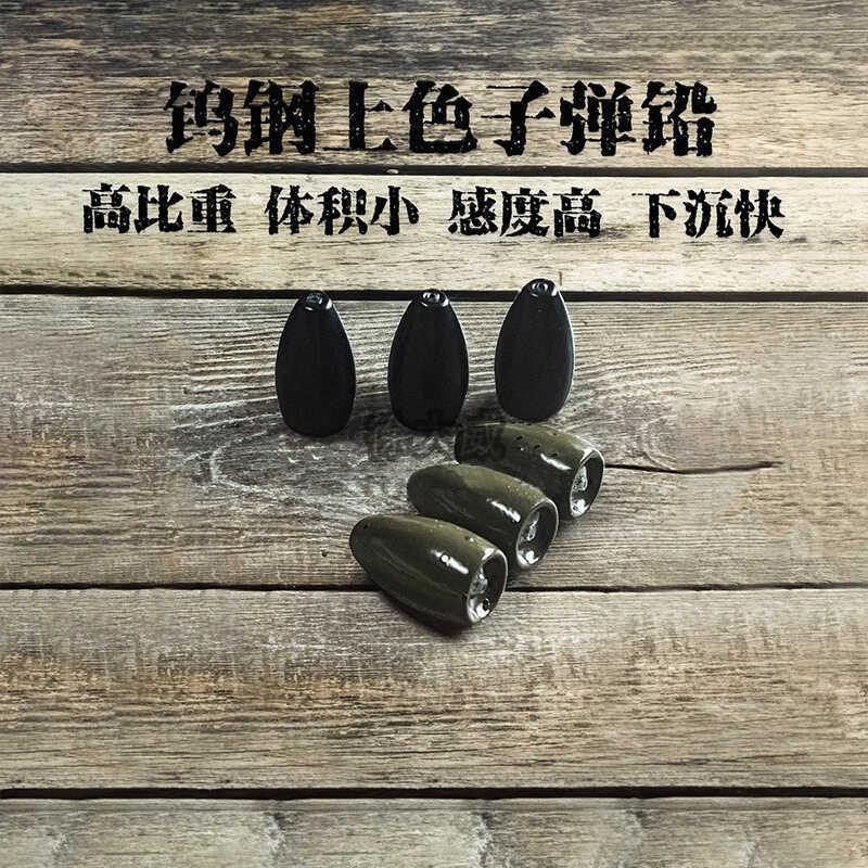 徐大威路亚钨钢子弹铅坠德州钓组空心管不伤线 线远投防挂底钨钢