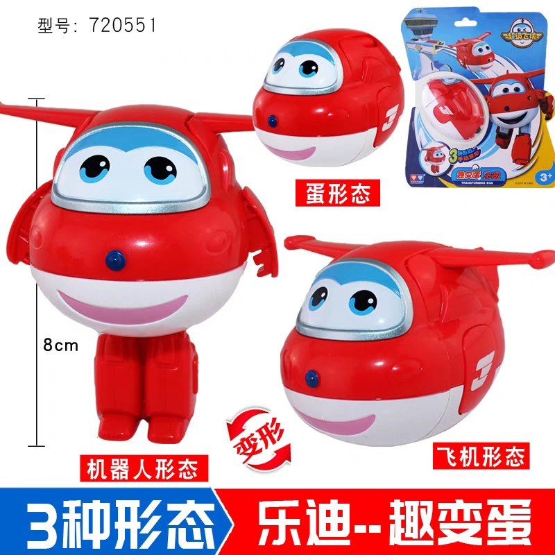 钻飞侠趣变蛋乐迪变形蛋滑行飞机包警长小爱多多儿童变形