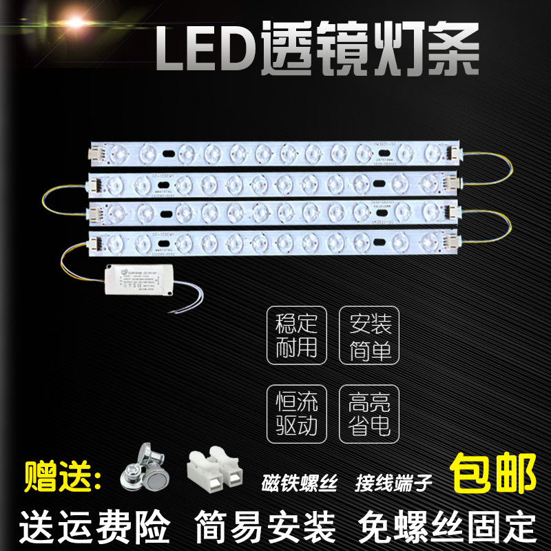 超亮led长条形透镜40cm灯芯30cm三色变光客厅灯52cm灯条贴片灯板