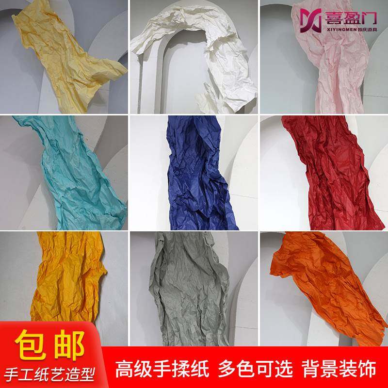 创意婚礼布置造型纸手揉纸皱纹纸塑形纸软纸婚庆背景现场装饰纸艺