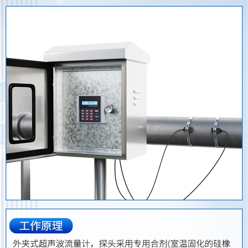 联测超声波流量计楼宇供水管道外夹分体式自来水空调水供暖热量表