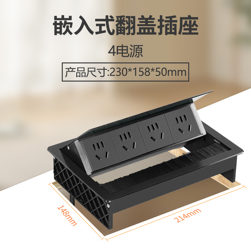 贝桥LP0E嵌入式毛刷翻盖桌面插座家具办公桌书桌中岛台内嵌排插