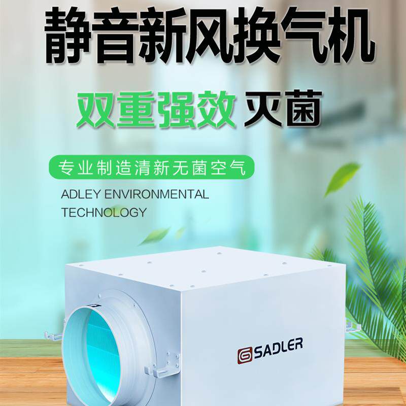 静音管道正压新风机商用家用排气扇医院过滤灭菌抽风换气新风系统