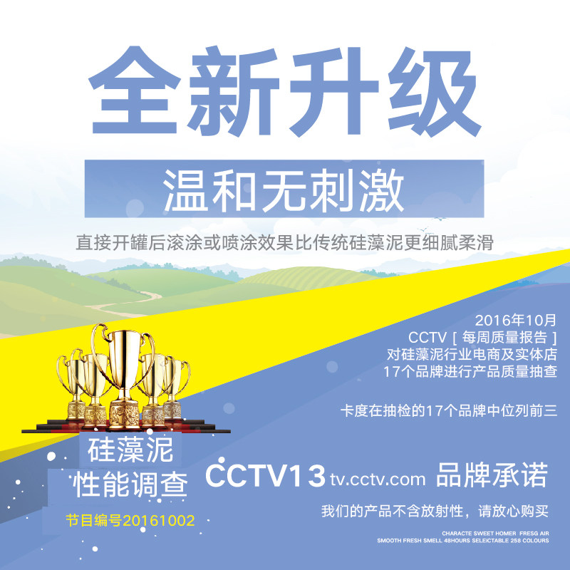 卡度儿童漆环保涂料乳胶漆室内家用白色彩色墙面漆墙漆刷墙油漆