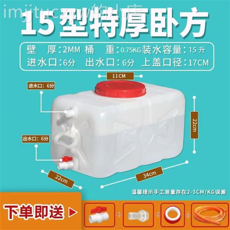 食品级塑料储水桶大号加厚家用带盖卧式水箱长方形蓄水桶水塔水罐