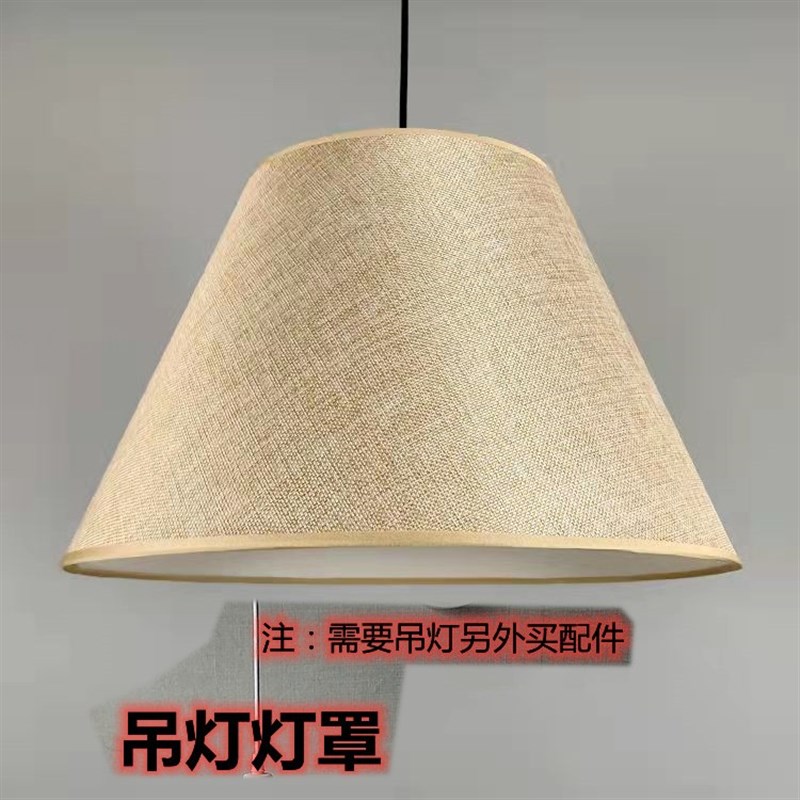 亚麻灯罩吊灯台灯落地灯 钓鱼灯灯罩布艺圆形壁灯配件外壳罩图片