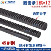 1模 圆齿条 圆柱齿条 1000 齿轮齿条 圆形齿条