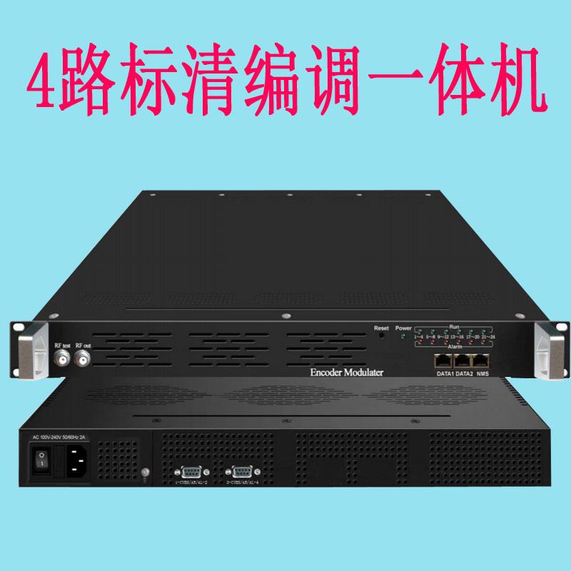 标清编码调制器一体机4路8路16路24路数字电视DTMB调制器标清输入