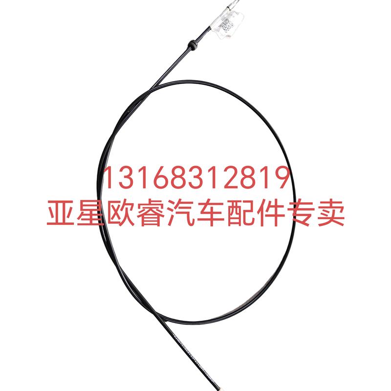 发动机罩拉线前机盖拉索 适配亚星欧睿中通瑞通V59商务车原厂配件