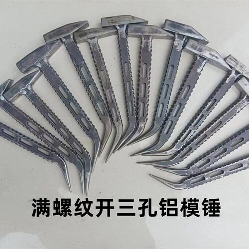 铝膜工具锤子铁锤铝模铝木榔头大全木工一体鸭嘴吕模锤