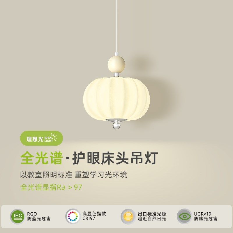 床头吊灯全光谱护眼温馨个性卧室吊线灯法式田园风灯笼高级LED灯