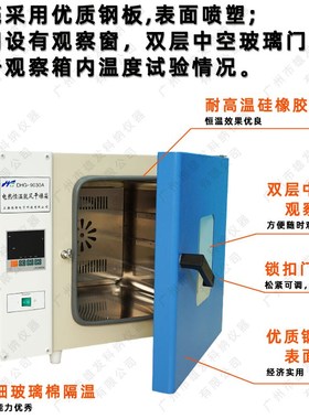 鸿都电热鼓风恒温干燥箱数控不锈钢DHG9030A/9070A/9140/9101-2SA
