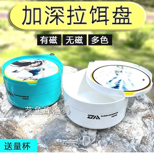 加深散炮盆深款彩色盘透明拉饵盒全盖半盖黑坑加厚散炮盆深10厘米