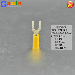 0.2 线耳 0.75平方 3紫铜叉形预绝缘端头Y型接线端子线鼻子 SV0.5