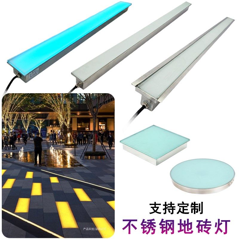led嵌入式长条灯定制防水条形灯DMX512W圆形弧形地埋灯线条地砖灯