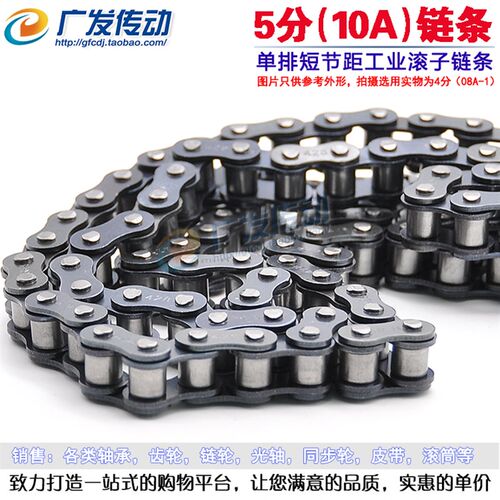 工业链条 10A-1/单排/短节距滚子链条 5分单排链条 5分链条