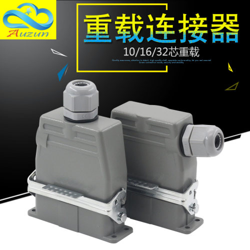 小型矩形重载连接器HA10芯16芯32芯航空插头插座H16A-HA-016-2-MF