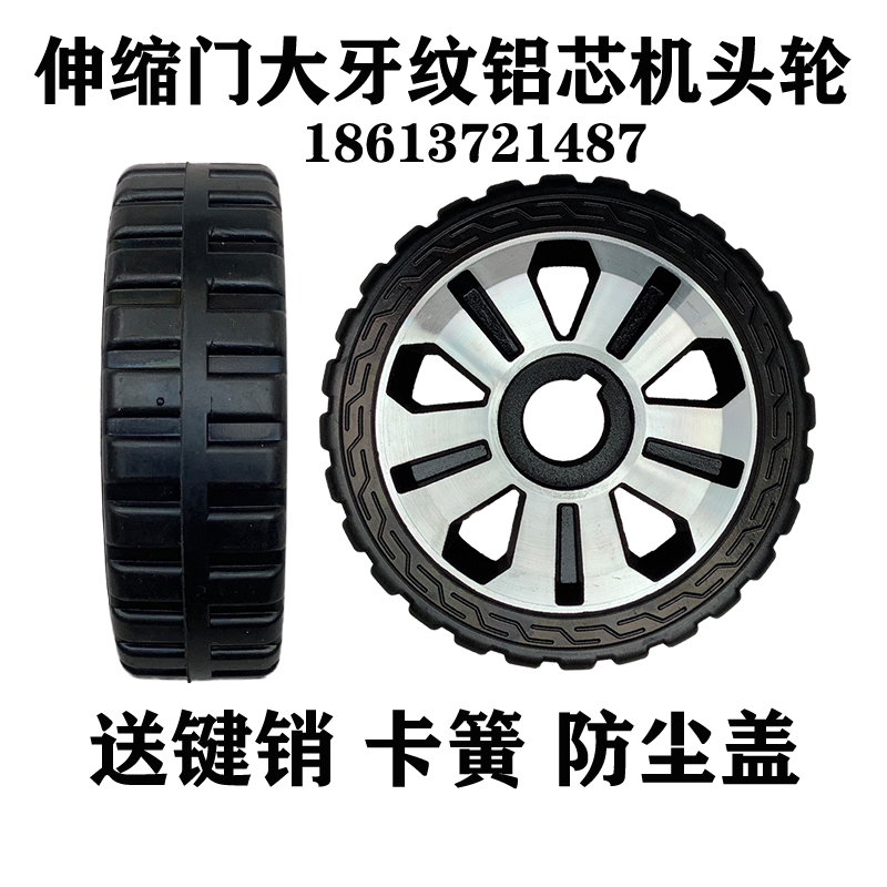 伸缩门铝芯主动轮电动门橡胶机头轮自动收缩门驱动轮申缩门大轮子