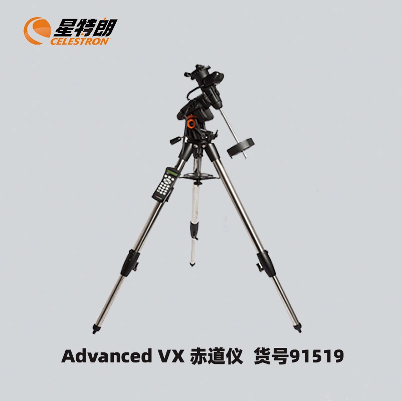 星特朗赤道仪CG5-VX(新款CG5)AVX基座脚架91519