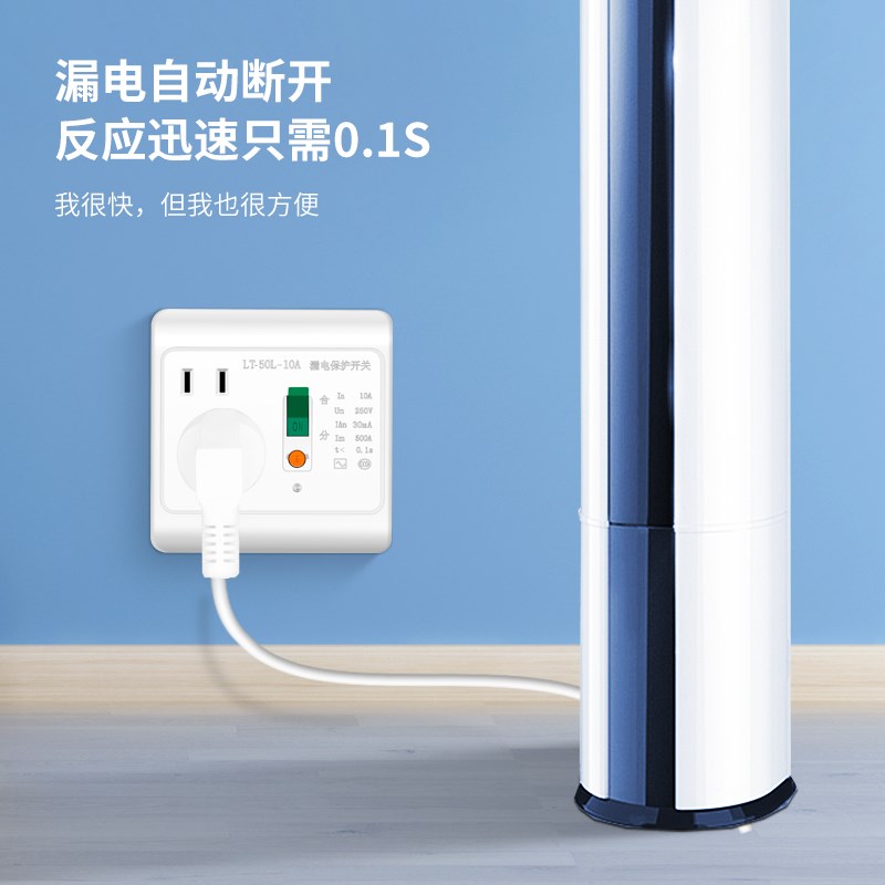 漏电保护插座带开关1三孔5五空调电热水器专用漏保家用8型明装