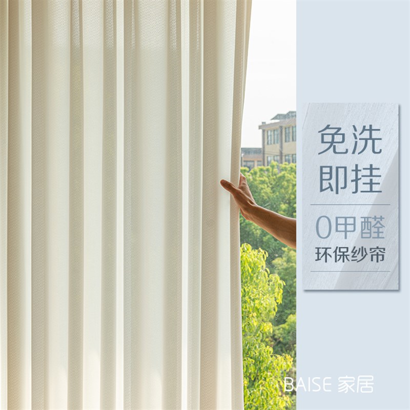 防西晒隔热镜面纱帘窗帘透光不透人多窗户适用