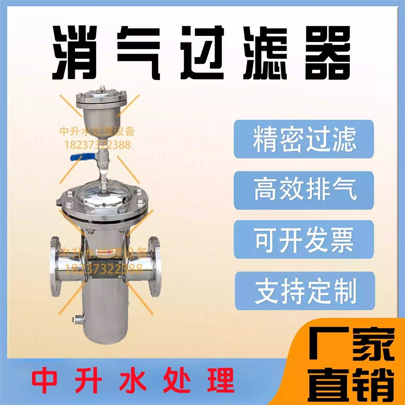 消气过滤器 管道油品蒸汽气体液体过滤器快开式气水分离过滤器