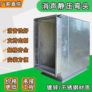 消声静压箱风管消声器中央空调风管机静压箱方形风机通风管道消音