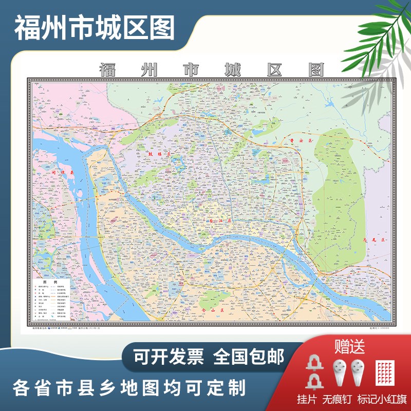 福州市城区图2025定制市区地图街道图新版楼盘小区中介办公室挂图