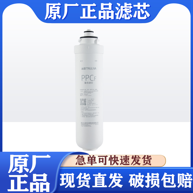 沁园台净滤芯LRD001-5D/5951/5921/5911/5931/ CR-/S31/11