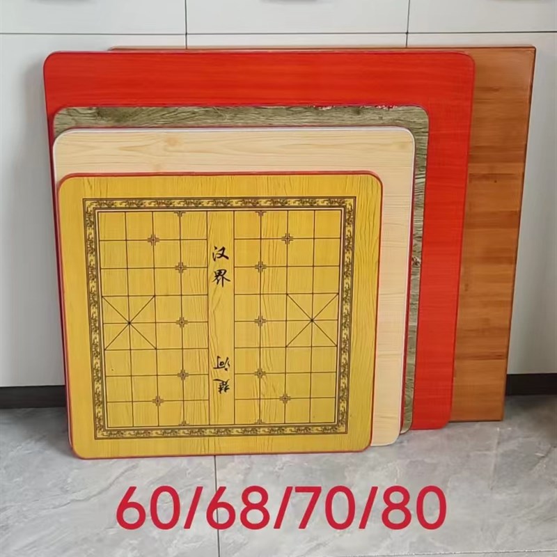 烤火桌面板正方形台面实木茶几桌面餐桌面板麻将面板家用盖板桌子