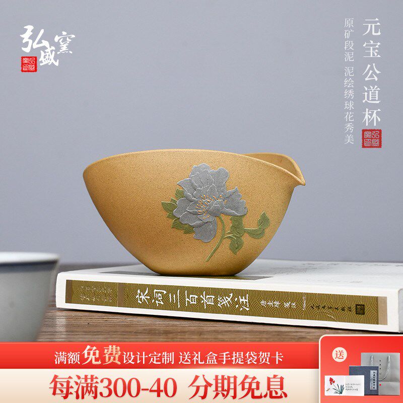 宜兴原矿紫砂段泥女士文雅公道杯分茶器大容量高档泡茶功夫茶具