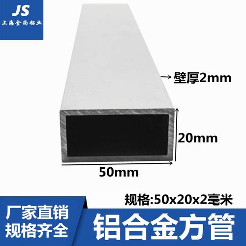 铝合金方管20x50x2铝管铝合金型材氧化建筑铝合金方管型材 空心管