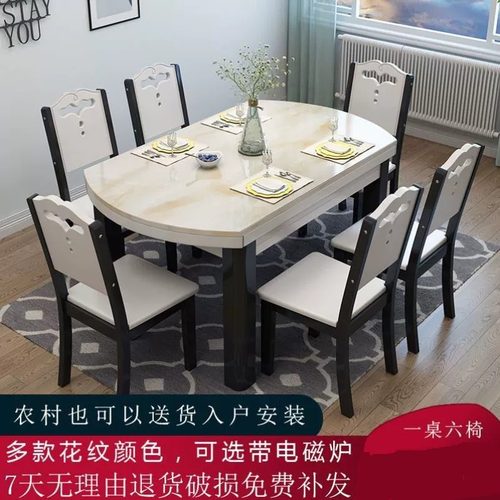 大理石餐桌椅组合家用小户型现代简约可伸缩方圆两用实木吃饭桌子