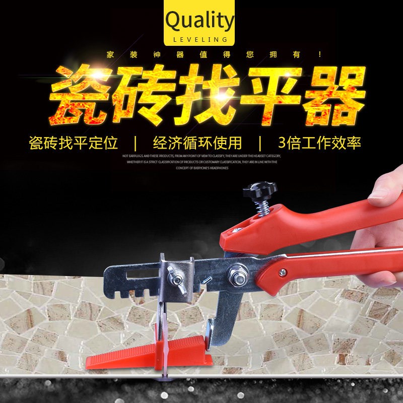瓷砖找平器墙砖调平器铺地砖贴地板定位整平器卡扣工具插片卡子