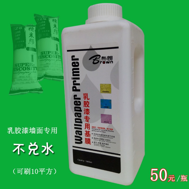 胶水 壁画壁纸墙纸专用糯米胶墙面防水基膜乳胶漆基膜 墙纸辅料