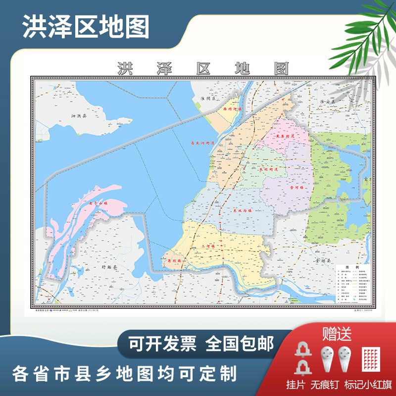 洪泽区地图2025淮安市地图定制行政交通地形城区街道办公室