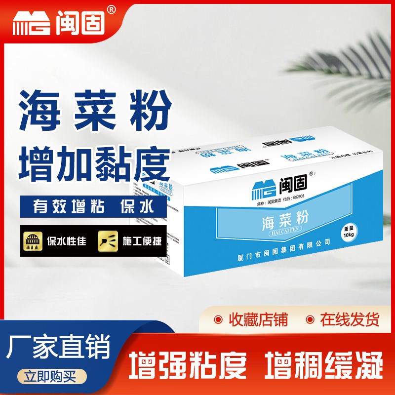 海菜粉建筑胶粉多功能界面处理粘接剂拉毛瓷砖胶外墙粘合速溶胶粉