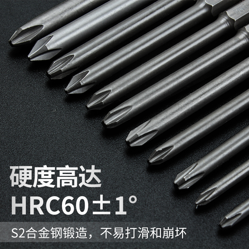 十字批头一字风批头电动起子头强磁性电钻电动螺丝刀批头装加长