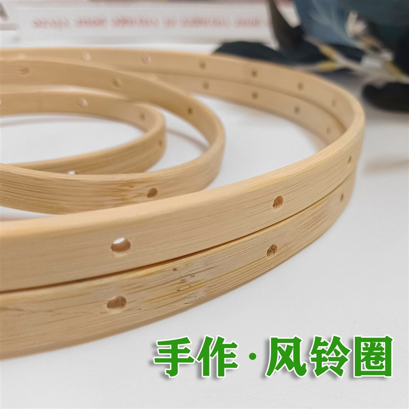有孔风铃框架diy打孔竹圈捕梦网骨架小清新手工装饰材料降纱灯架