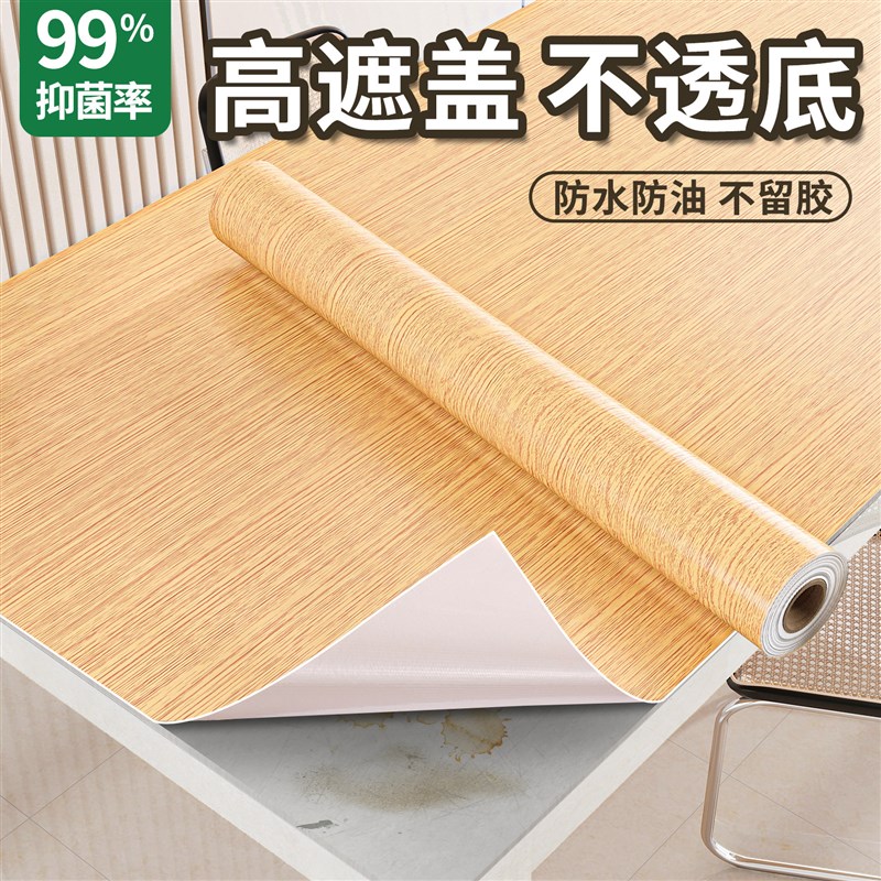 木纹桌面贴纸家具翻新自粘防水防油桌子桌贴书桌柜体改色贴膜桌纸