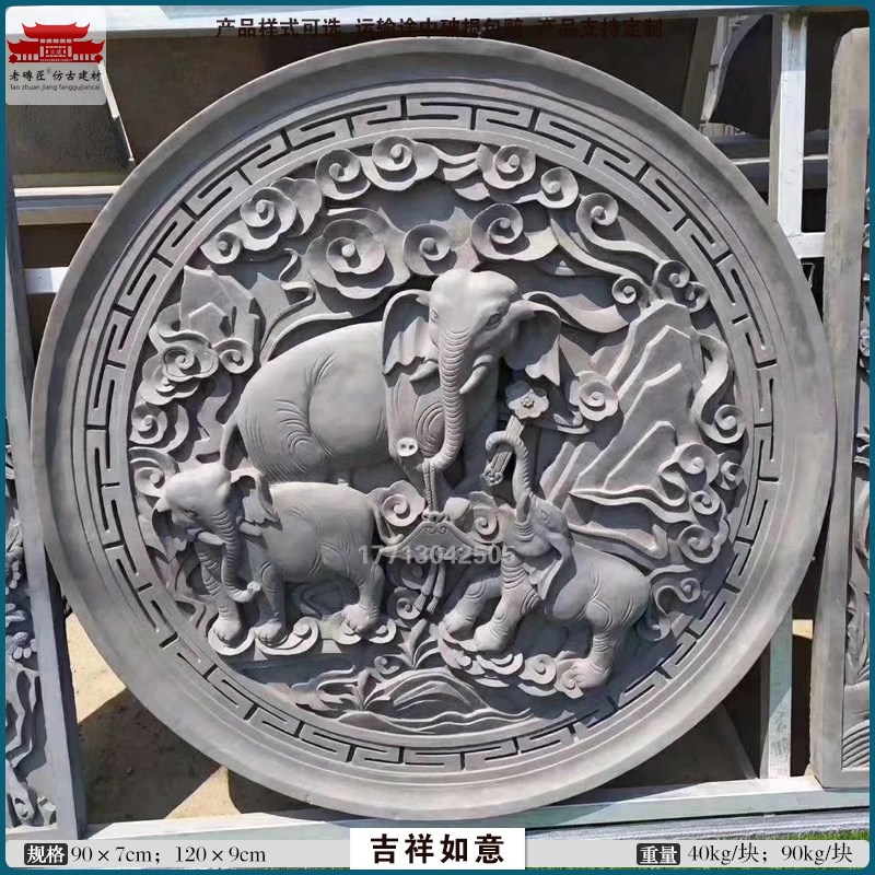 吉祥如意圆形大象砖雕仿古中式庭院照壁背景迎门墙影壁墙浮雕装饰