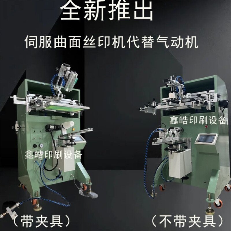 双伺服丝印机精度高产量高半自动气动智能左右伺服丝印机手动