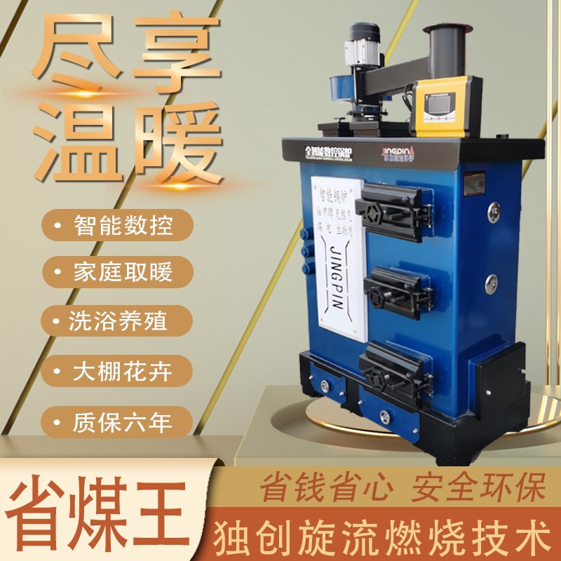 燃煤数控锅炉家用取暖炉燃煤锅炉地暖养殖水暖炉新式反烧懒汉锅炉